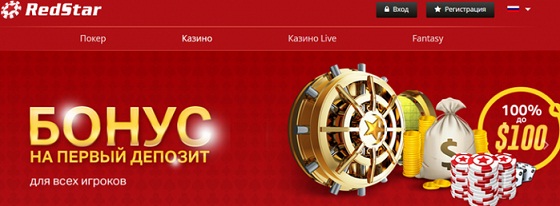 официальный сайт ред стар казино